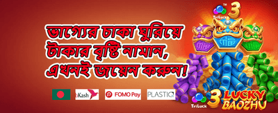 উইকএন্ড রিলোড promotion banner