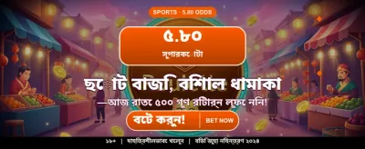 আজই যোগ দিন এবং উপভোগ করুন