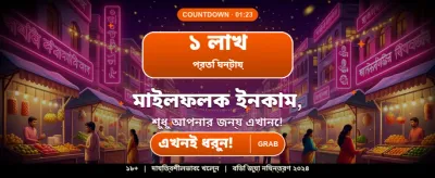 সেরা গেম খেলুন এবং জিতুন